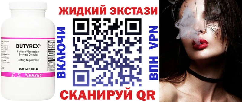 БУТИРАТ Butirat  Кондопога 
